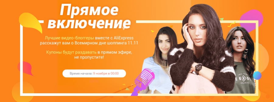 11,11 no Aliexpress - Dia Mundial das Compras!