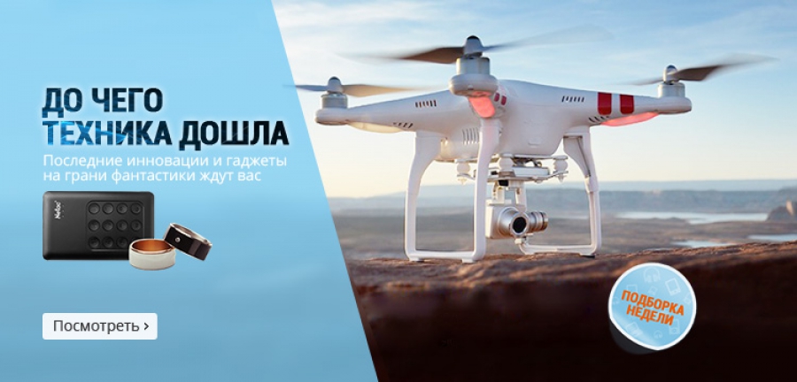 DJI Phantom 2 Vision +