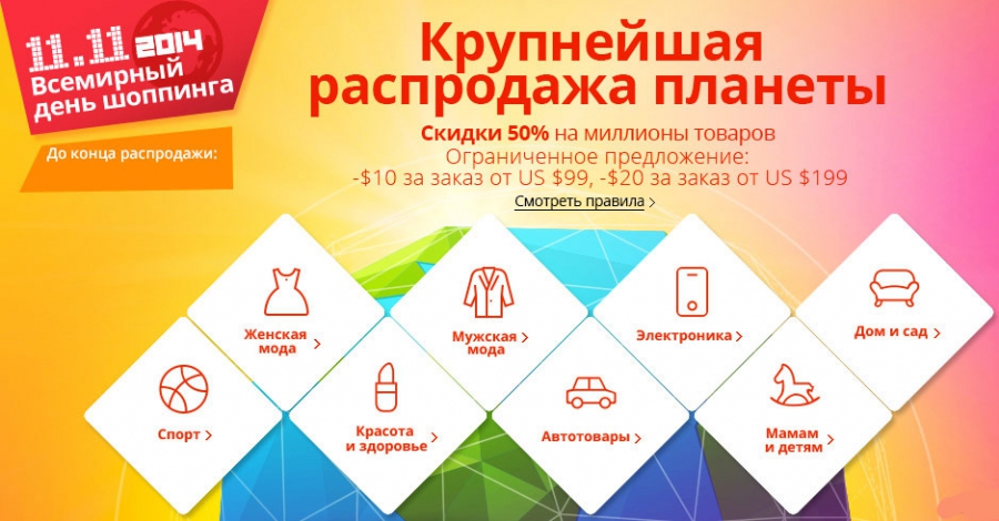 Vendas no Aliexpress 2017