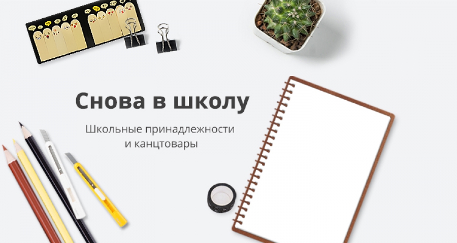 Preparando-se para o outono com Aliexpress