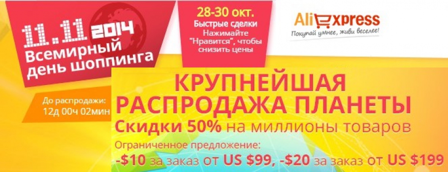 Vendas Aliexpress