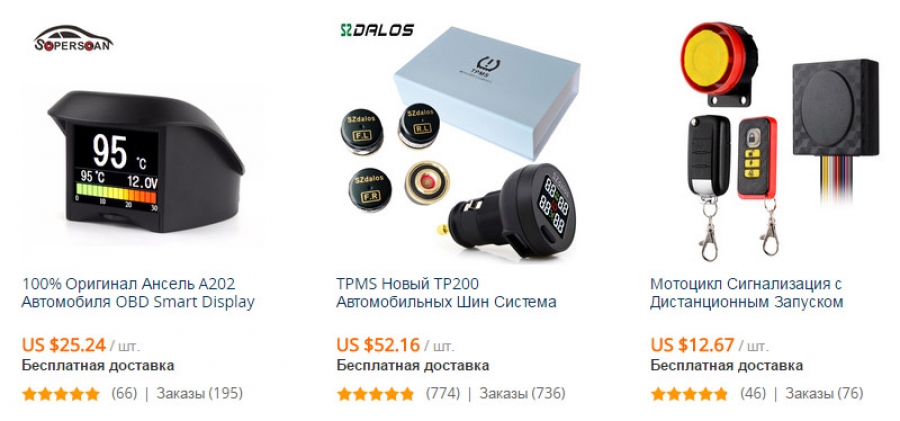 Prote&ccedil;&atilde;o para um carro no Aliexpress