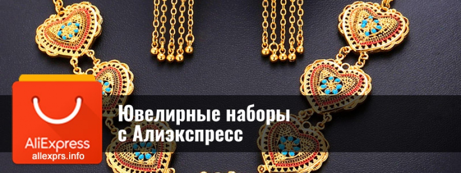 Conjuntos de joias com Aliexpress