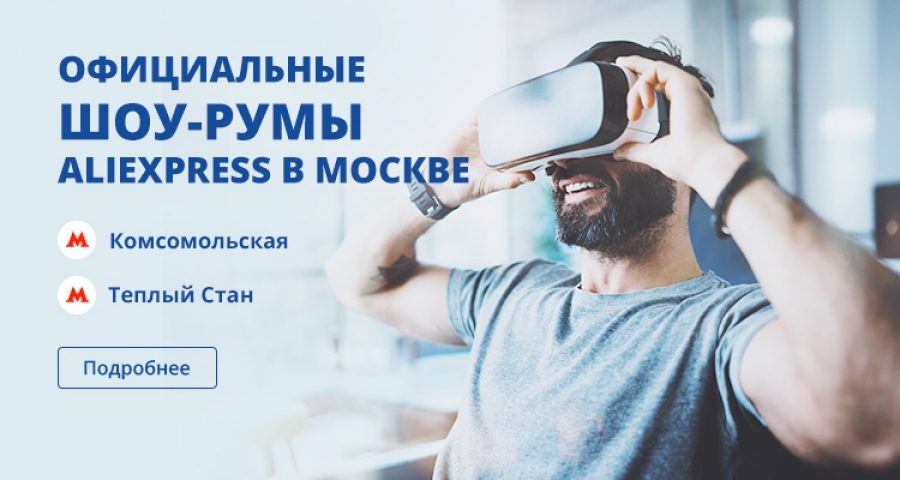 Showrooms oficiais Aliexpress em Moscou