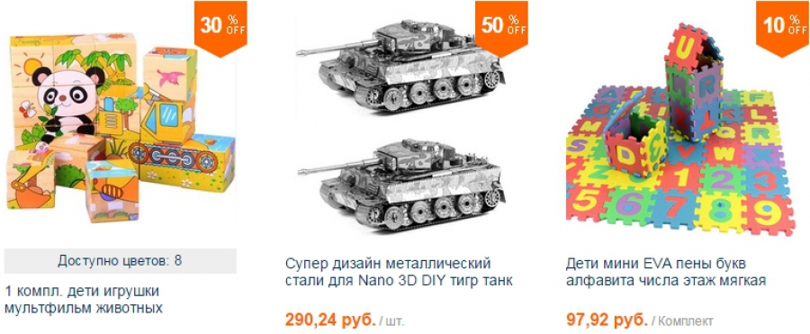 Brinquedos Aliexpress