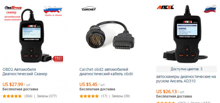 Produtos para diagn&oacute;stico de autom&oacute;veis no Aliexpress