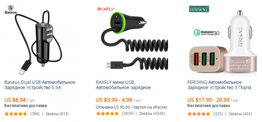 Carregadores em carros e para carros no Aliexpress