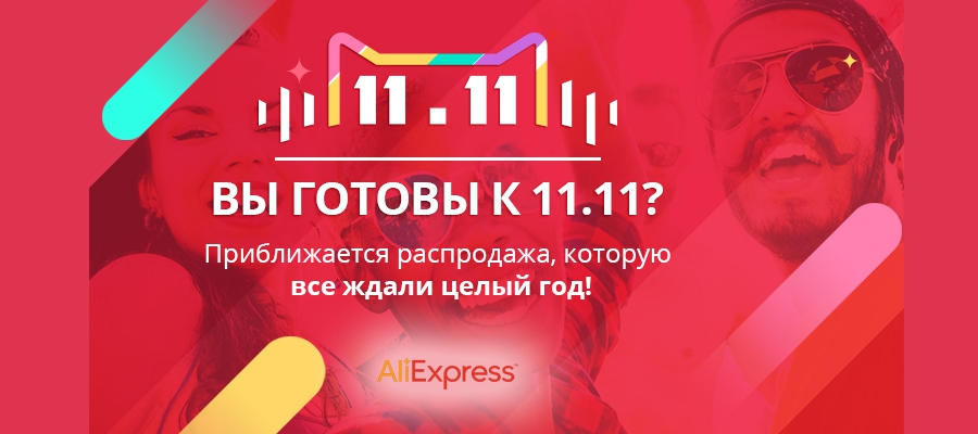 O que a Aliexpress est&aacute; preparando para n&oacute;s em 2016?