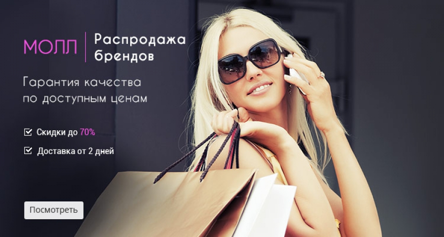 O que &eacute; Mall on Aliexpress