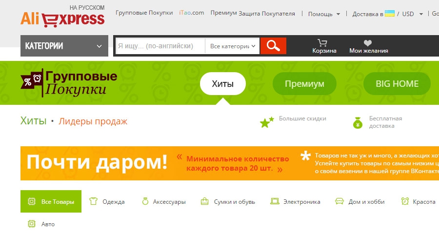 O que &eacute; a compra do grupo Aliexpress?