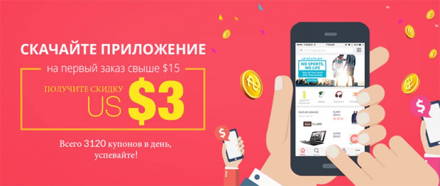 Aplicativo Aliexpress