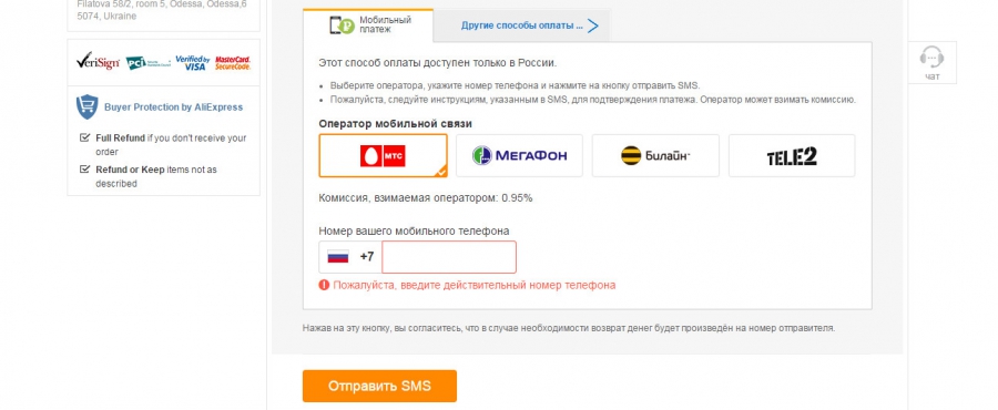Aliexpress Mobile Payment
